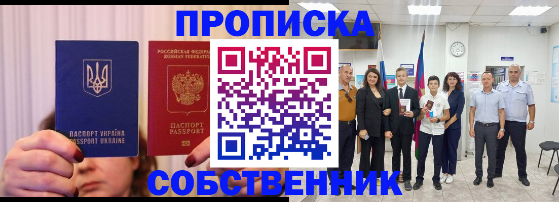 прописка законно в Карелии