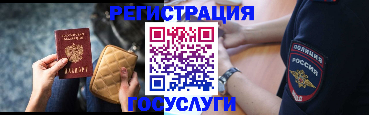 прописка ребенка в Карелии