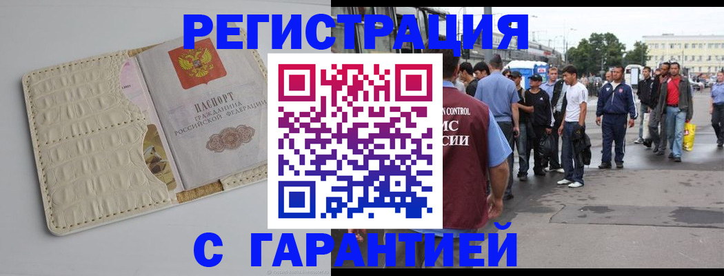 прописка ребенка в Карелии