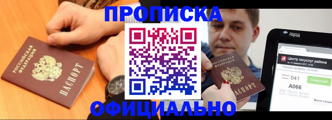прописка поиск в Карелии