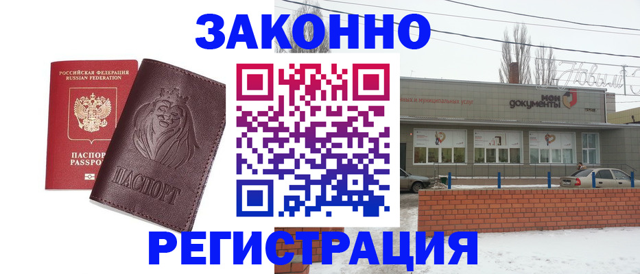 где прописаться в Карелии