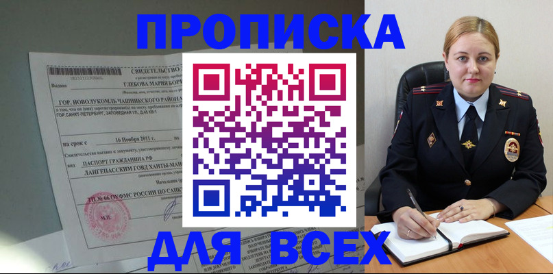 прописка поиск в Карелии