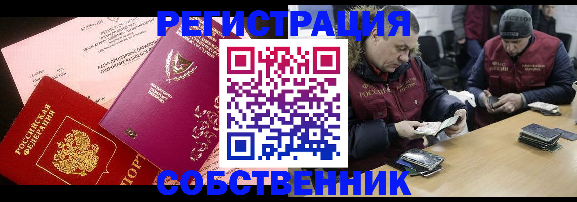 прописка поиск в Карелии