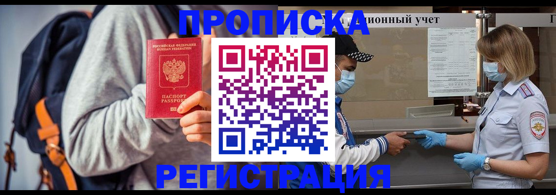временная прописка в Карелии